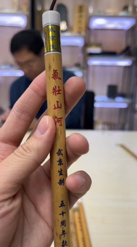 【闪购商品】书法13号 气壮山河出锋3.8口径1.1