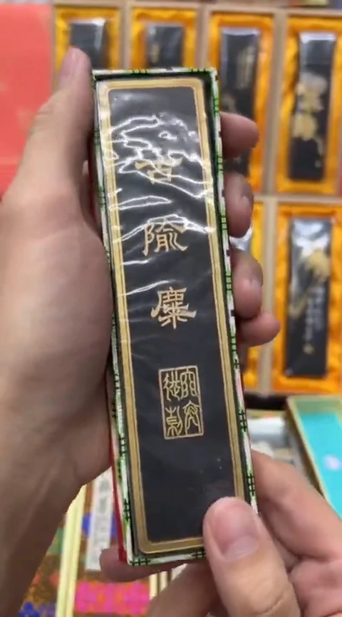 【闪购商品】书法17号 古隃糜 4两 微瑕 混发1个