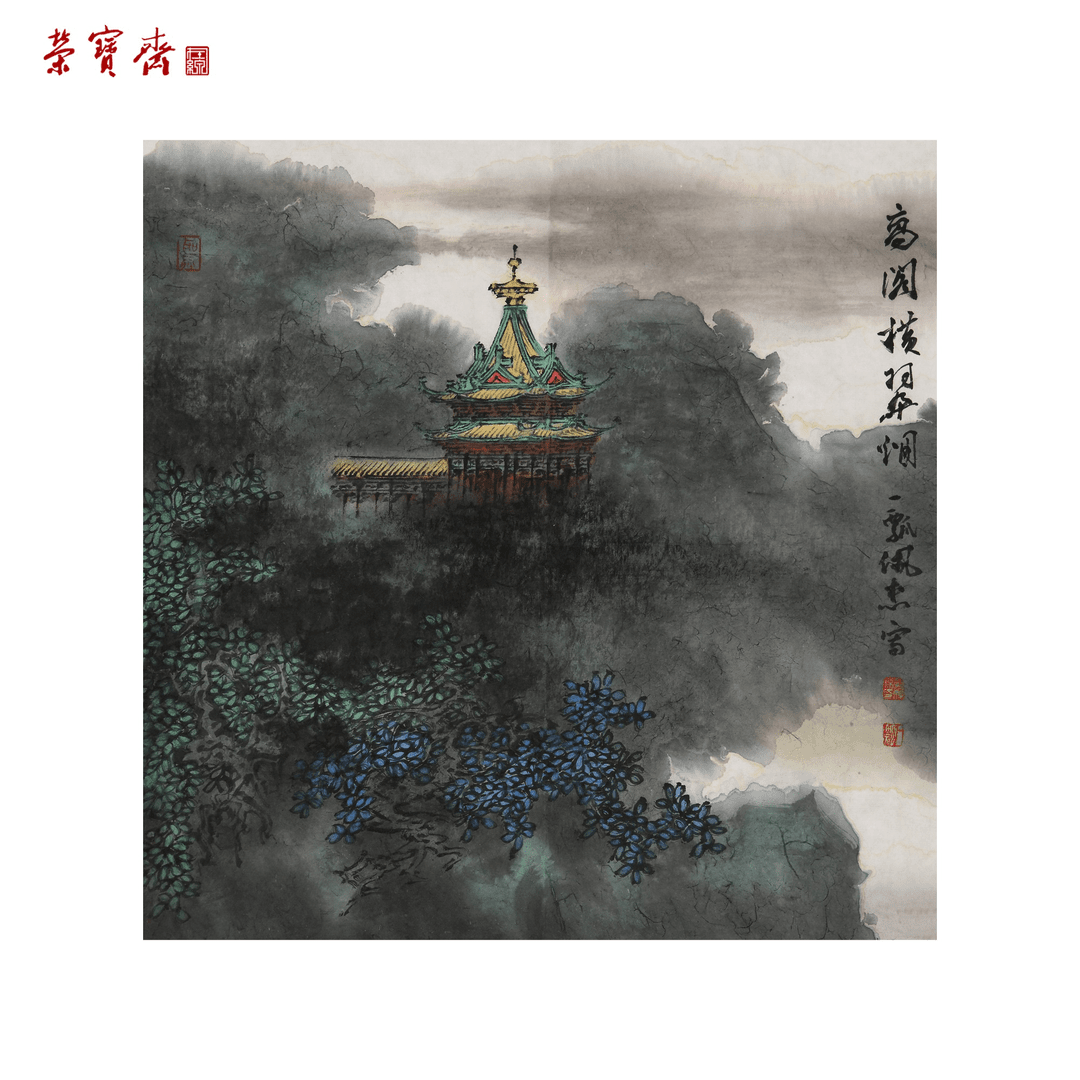 早18（g73029）孙佩杰《高阁横翠》书画 纸本 33*33cm