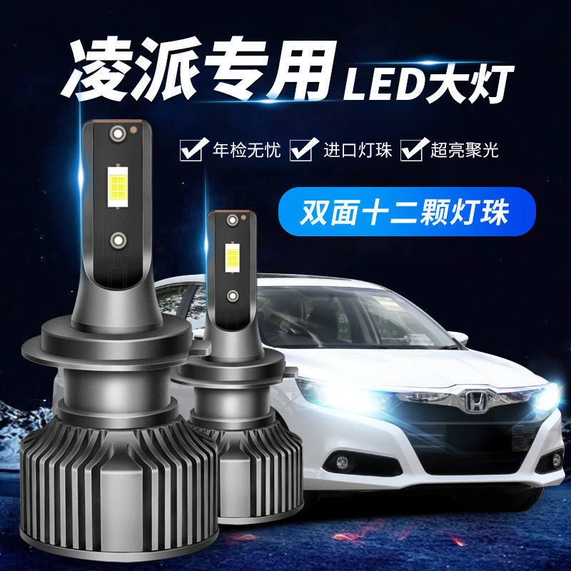 13-19-22款本田新凌派LED大灯改装远光灯近光灯灯泡雾灯超亮专用