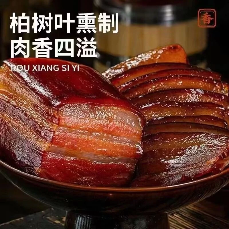 腊肉正宗贵州云南恩施四川五花肉特产柏树枝烟熏五花肉腊肉