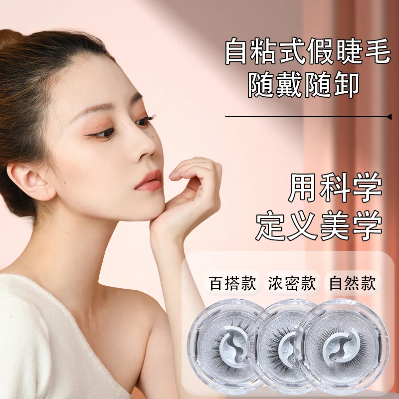 【线下精选】温感自沾纳米果冻假睫毛逼真柔软裸妆卷翘套盒纤长轻感