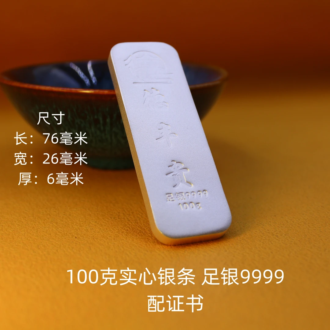 足银银制品 100克实心银条足银9999银条银料高端白银古法