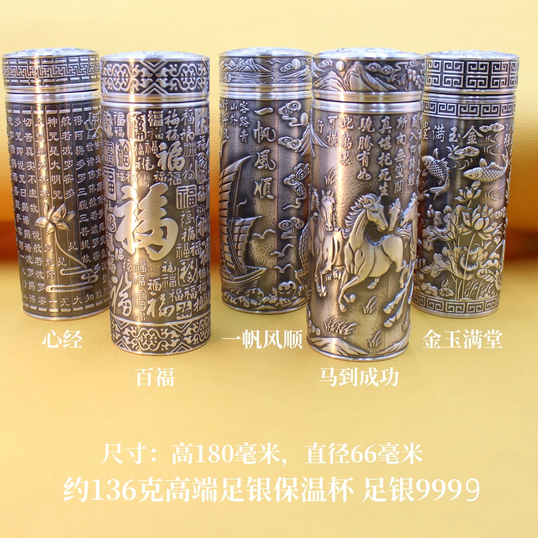 德丰贵 足银银制品 高档银保温杯足银9999礼品高档白银子高级雕刻