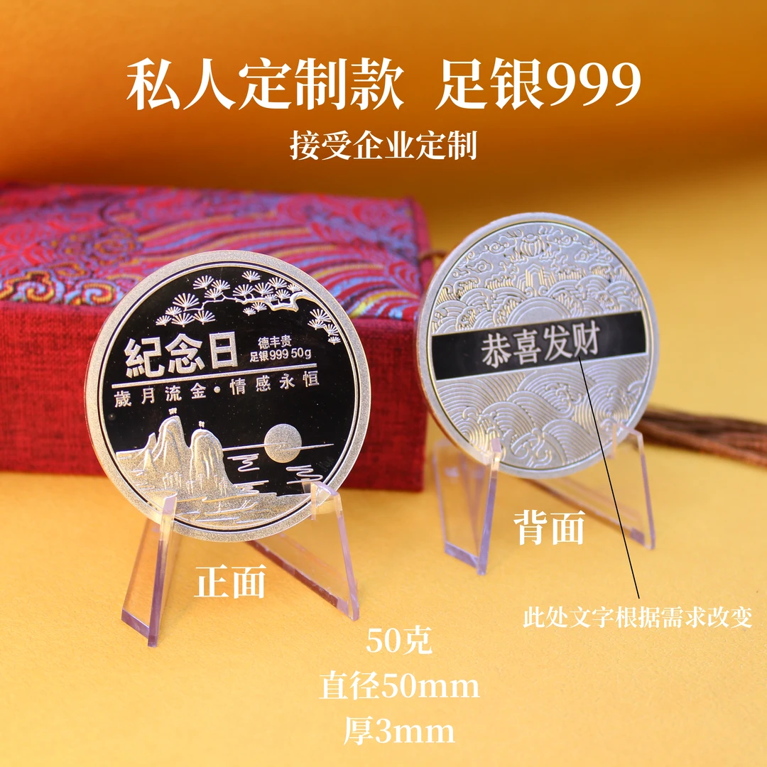 足银银制品 定制印章足银999结婚纪念章生日免费刻字时尚