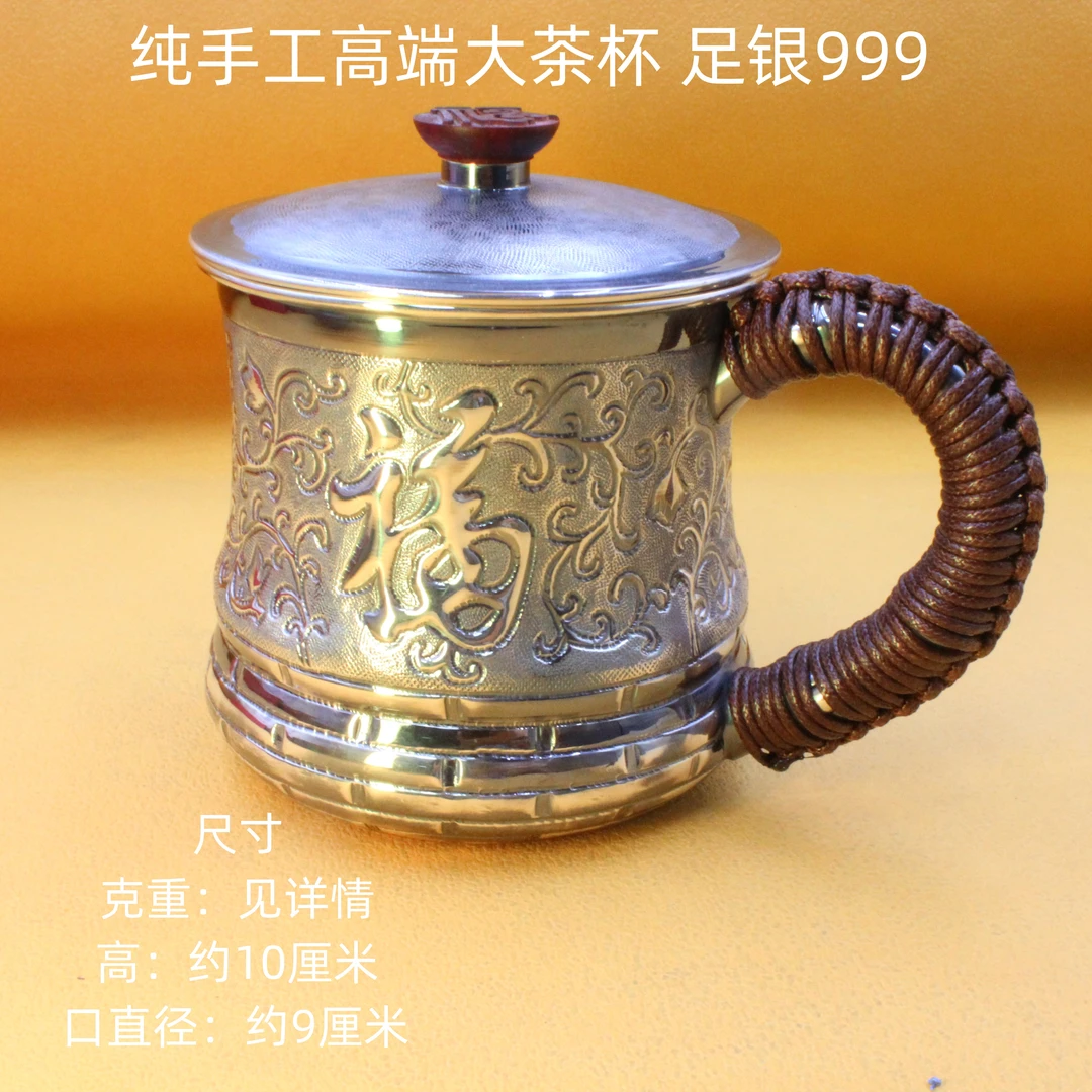德丰贵 足银银制品 精品纯手工茶杯足银999高档复古做旧錾刻