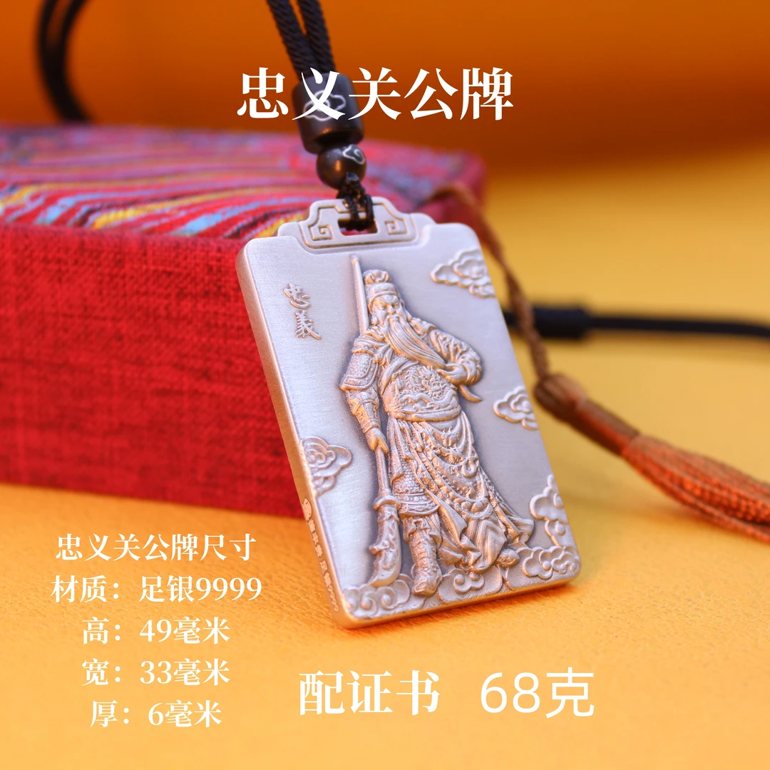 吊坠足银 忠义关公吊牌足银9999高级感实心守护神雕刻刻字