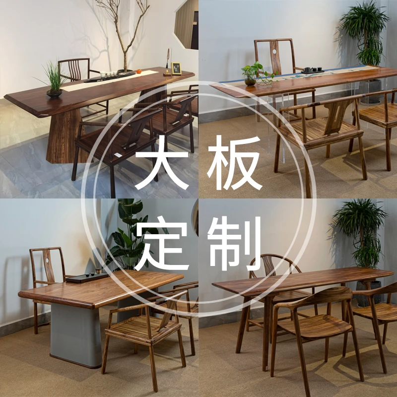 【专属直播间搭配】家具搭配接受定制胡桃木乌金木实木大板家具Z拍