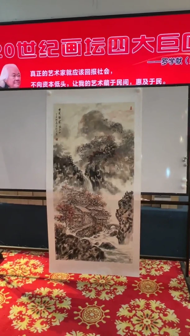 【闪购商品】绘画罗学献-8平尺-国画