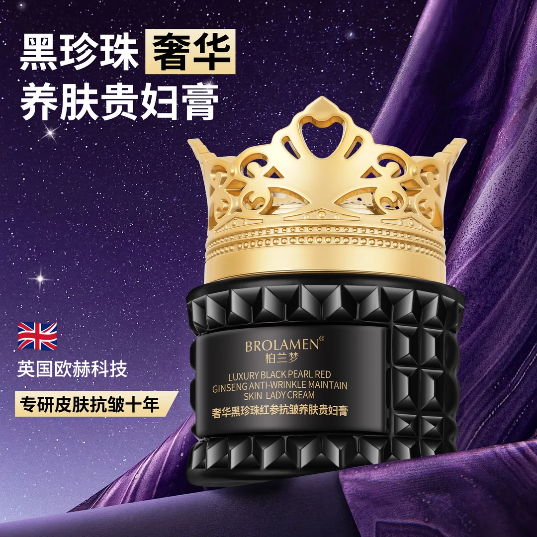 【万达专柜】BROLAMEN 柏兰梦奢华黑珍珠红参紧致抗皱养肤贵妇膏
