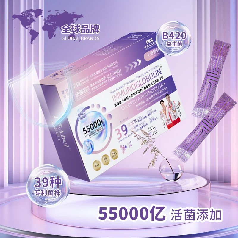 【069门店】蛋白核小球藻+免疫球蛋白“高活性益生菌冻干粉