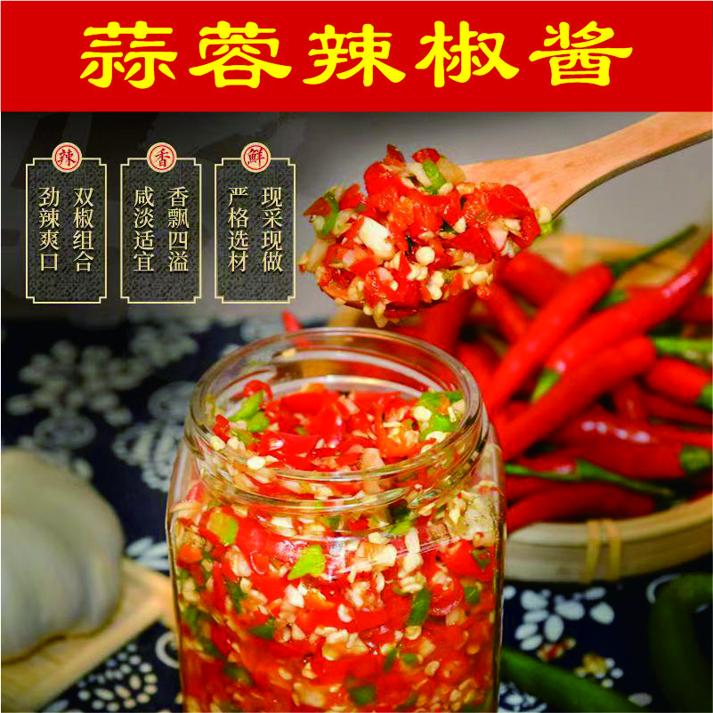 农家纯手工蒜蓉辣椒酱自制拌面夹馍下饭拌饭彩色双椒酱