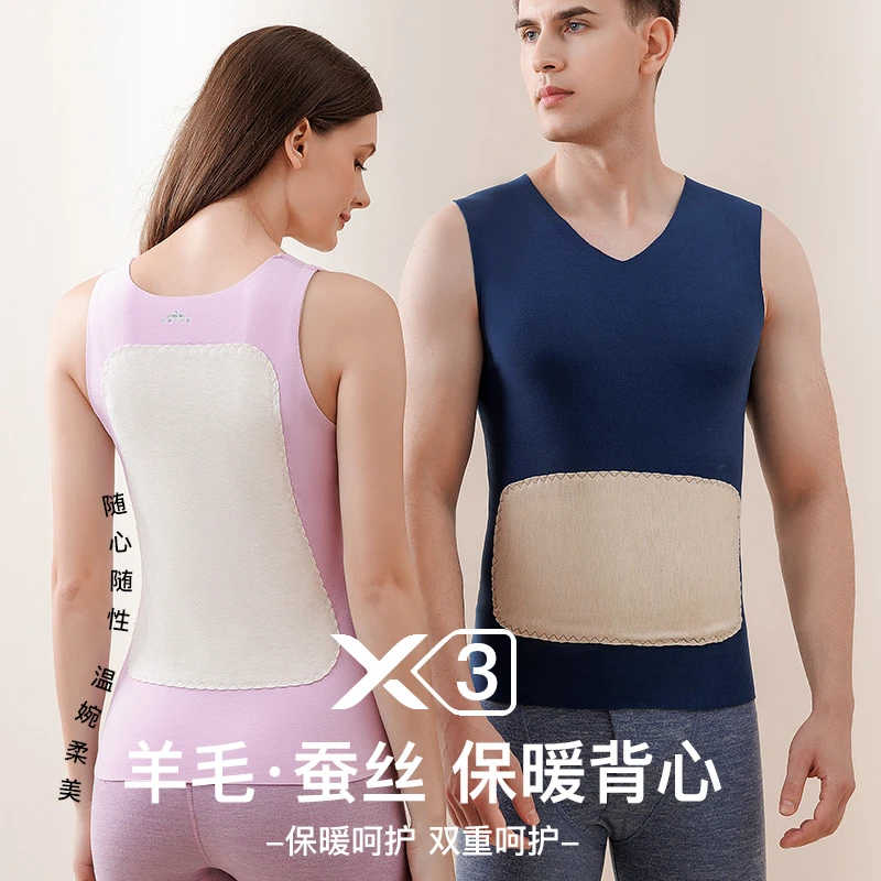 蚕丝羊毛秋冬男女双面加绒加厚无痕贴片背心暖肚暖背