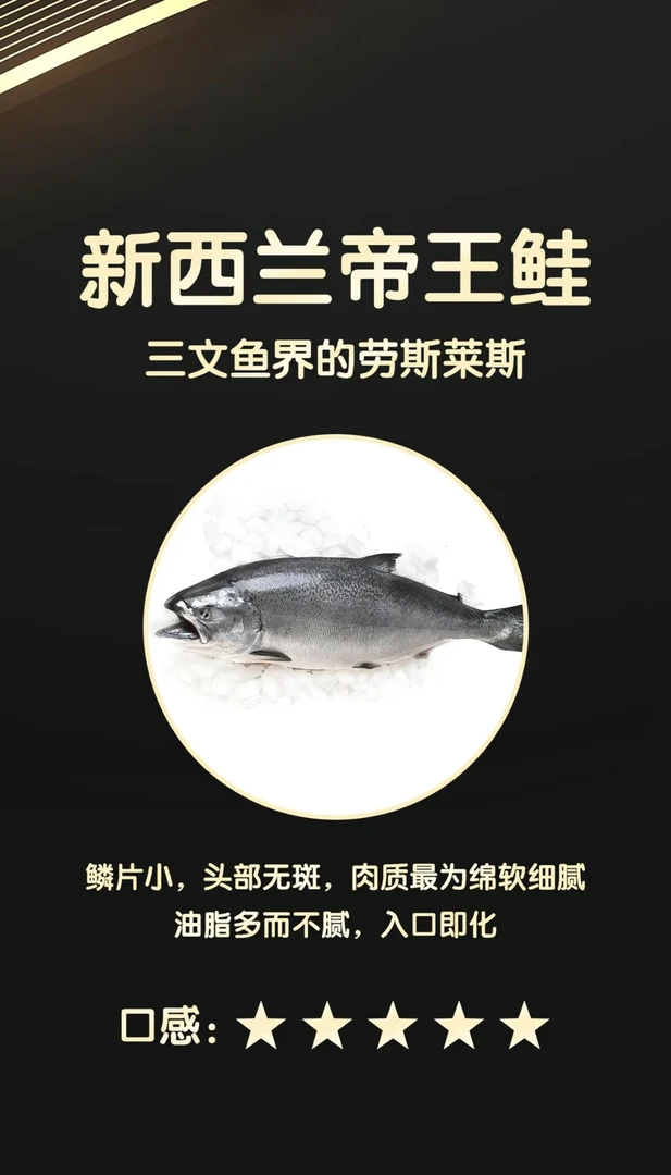 【大李老陈】新西兰帝王鲑进口高级三文鱼刺身（现称重No退No换