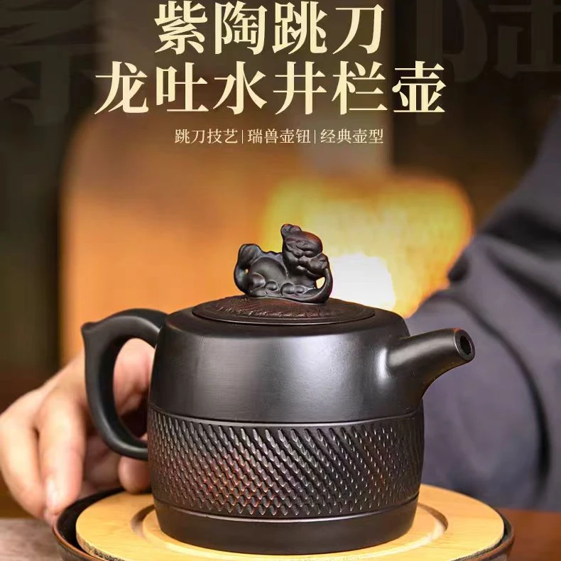 古艺 紫陶貔貅凤鸣井栏壶大容量