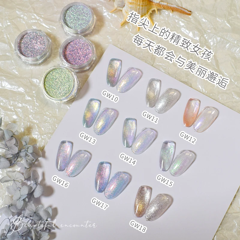 GW偏光粉爆闪流光溢彩云锦粉梦幻极光美甲穿戴甲闪粉DIY素材粉