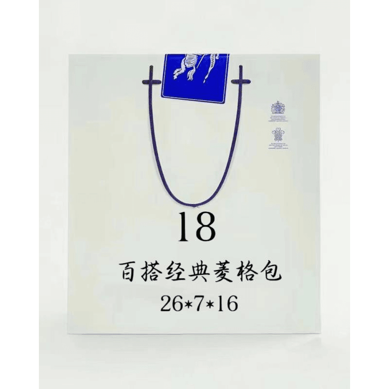 18号（H）百搭经典菱格包102#