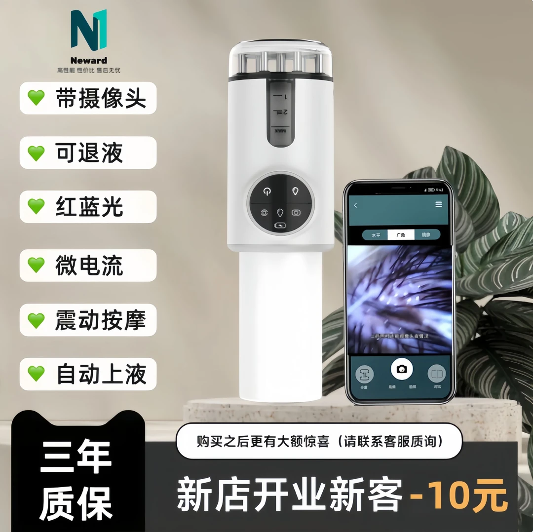 米诺电动头皮上液器红光EMS按摩梳双仓合一赠经络梳