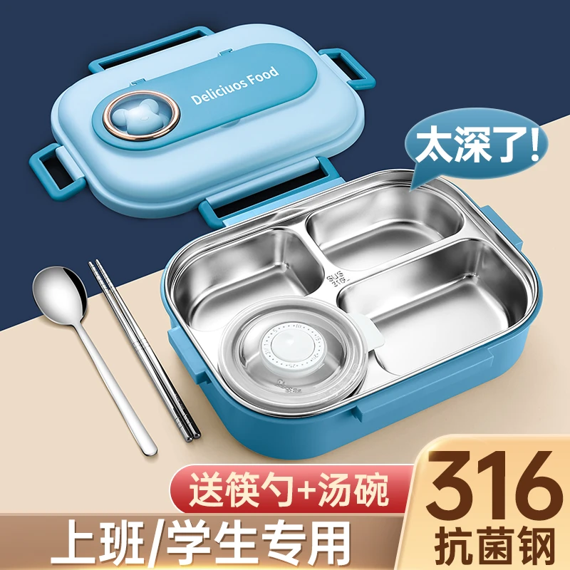 316L不锈钢饭盒上班族小学生专用分格儿童分隔便当餐盒保温袋套装