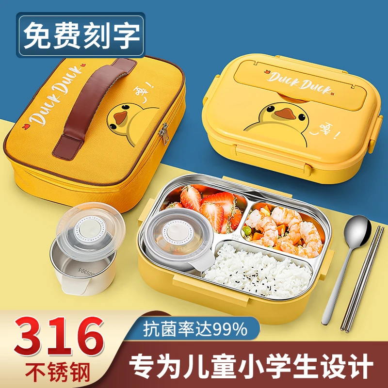 抗菌316不锈钢小学生饭盒上班族餐盒套装儿童专用分格便当盒食堂