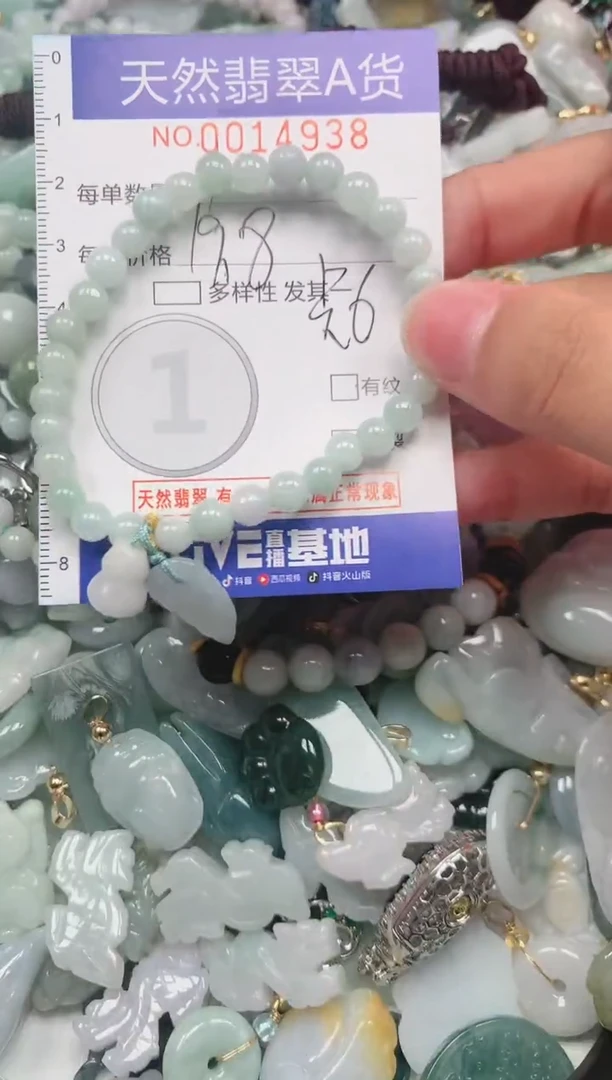 【闪购商品】翡翠颈饰未镶嵌0000014938