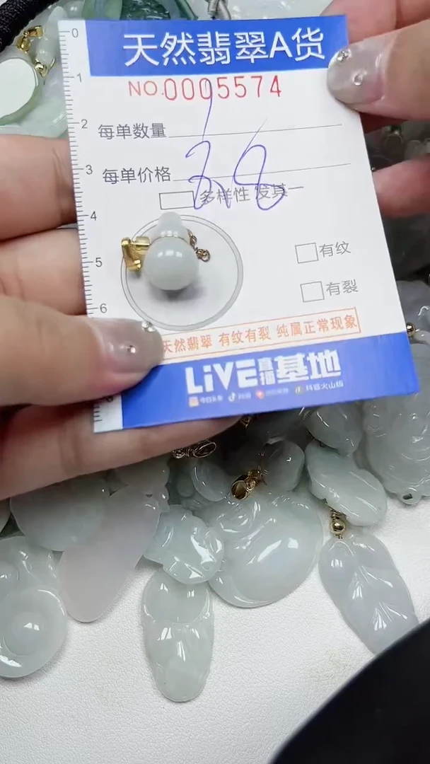 【闪购商品】翡翠颈饰未镶嵌000005574