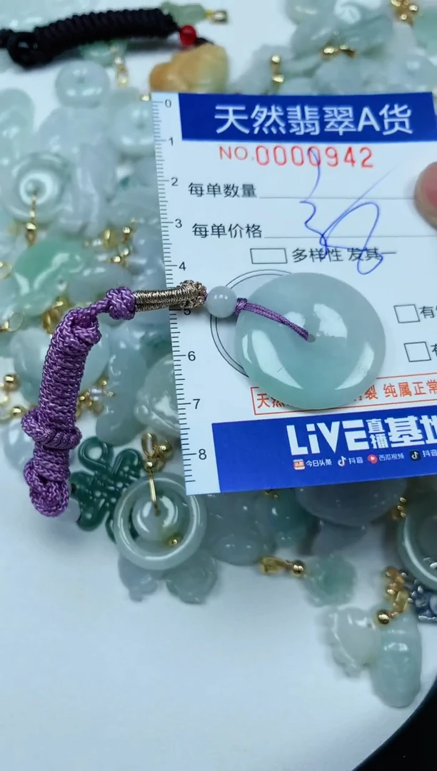 【闪购商品】翡翠颈饰未镶嵌00000942