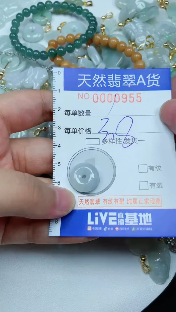 【闪购商品】翡翠颈饰未镶嵌00000955
