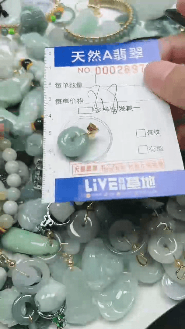 【闪购商品】翡翠颈饰未镶嵌000002897