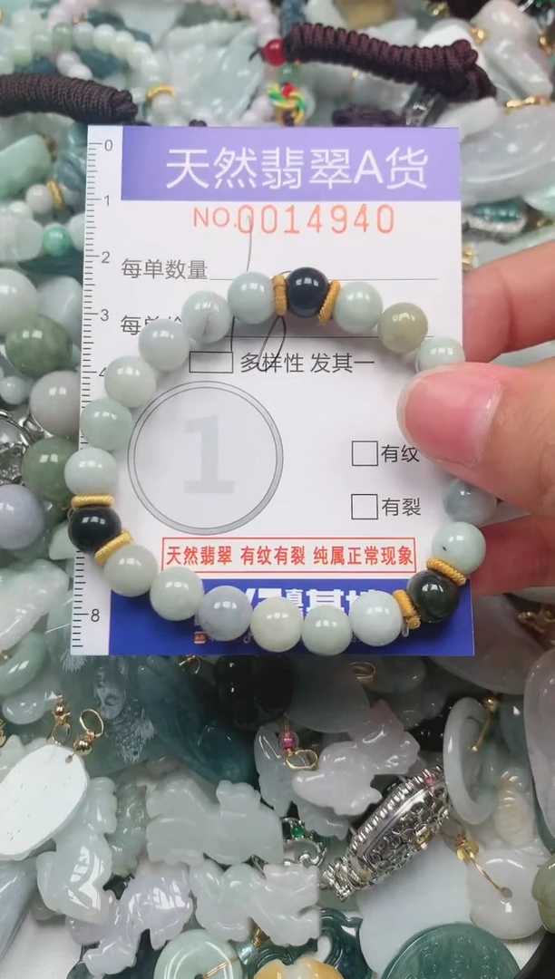【闪购商品】翡翠颈饰未镶嵌0000014940