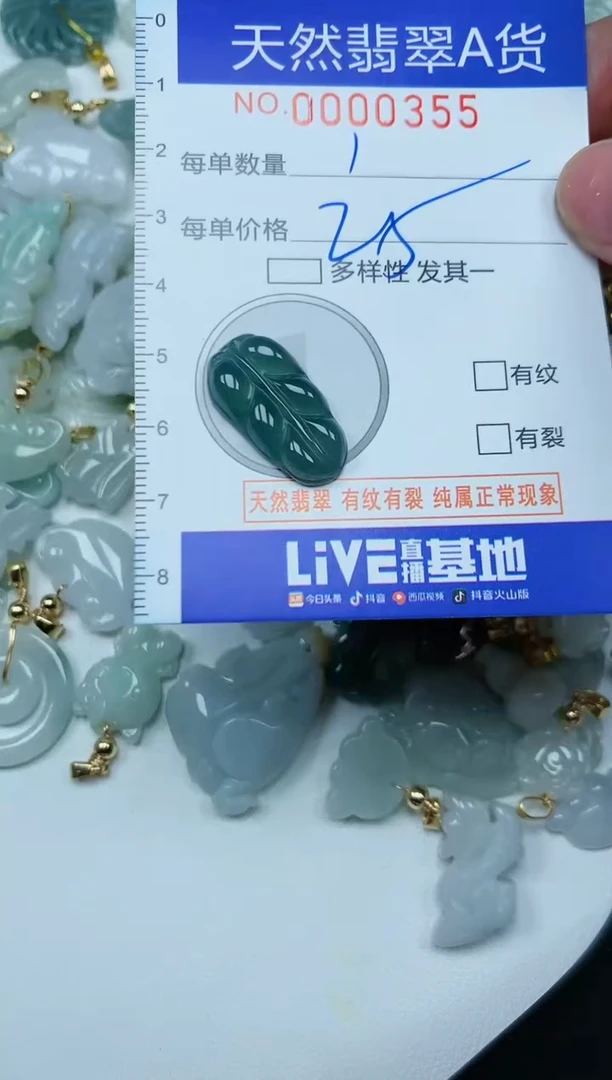 【闪购商品】翡翠颈饰未镶嵌00000355