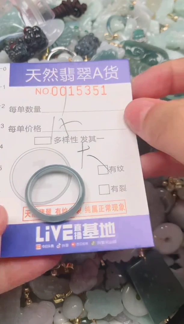 【闪购商品】翡翠颈饰未镶嵌0000015351