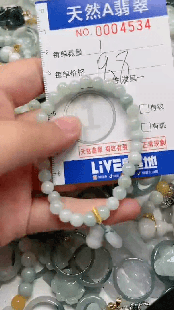 【闪购商品】翡翠颈饰未镶嵌000004534