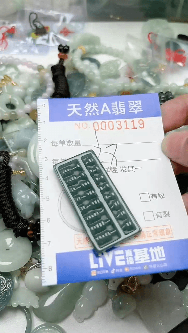【闪购商品】翡翠颈饰未镶嵌000003119