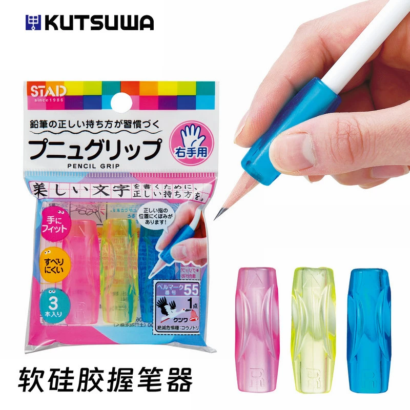 日本KUTSUWA软矽胶握笔器幼儿童小学生矫正写字姿势铅笔中性笔套