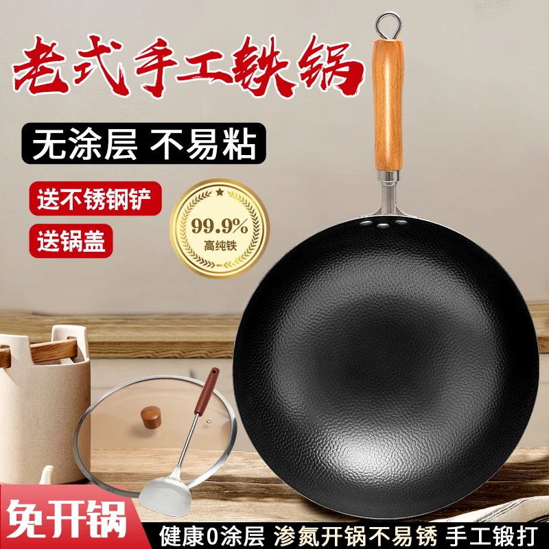 大鑫高纯铁 老式锻打无涂层手工铁锅(已开锅防生锈)