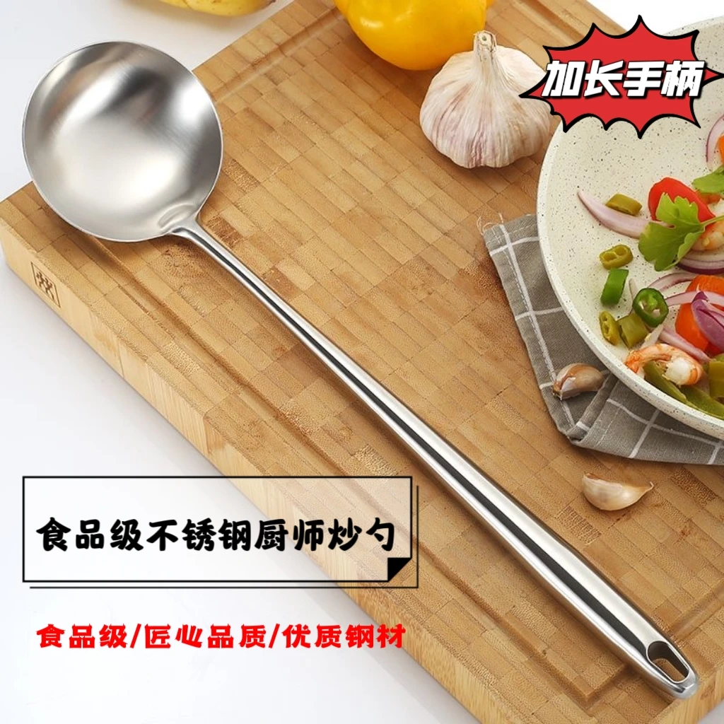 不锈钢家用加长 锅勺锅铲 轻便 易清洗  菜铲厨房用（加长款）