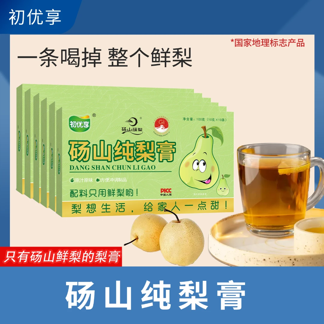 初优享砀山纯梨膏国家地理标志砀山酥梨A6独立包装0添加冲饮100g