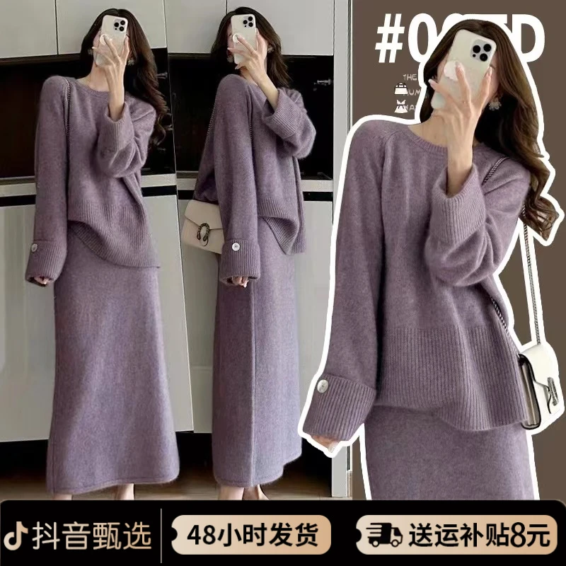 【加厚套装】秋冬新款孕妇套装宽松针织上衣气质半身裙高级感两件套