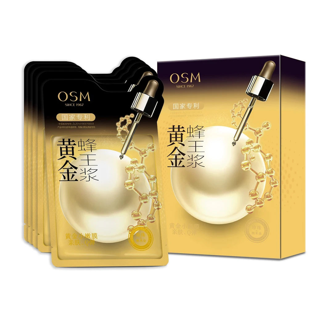 【晶晶生日回馈】欧诗漫珍珠蜂王浆面膜7盒-1016