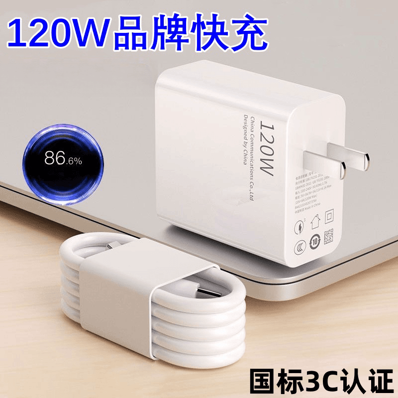 适用华为OPPOVIVO荣耀120W快速充电器头通用66W快充头充电数据线