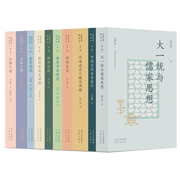 【限量毛边版】大家小书精选本 第一辑全10册