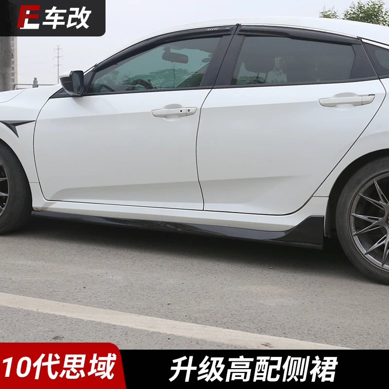 适用于十代思域TYPER侧裙 新思域运动侧裙边包围刀锋侧裙装饰