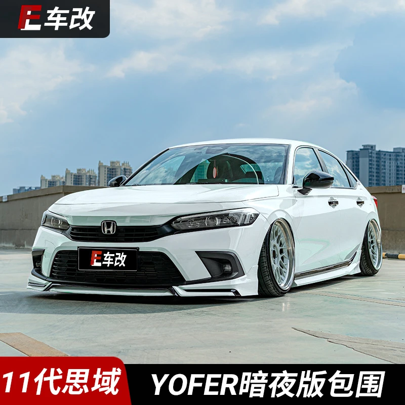 适用十一代思域暗夜版yofer包围改装 11代思域前铲前后唇侧裙