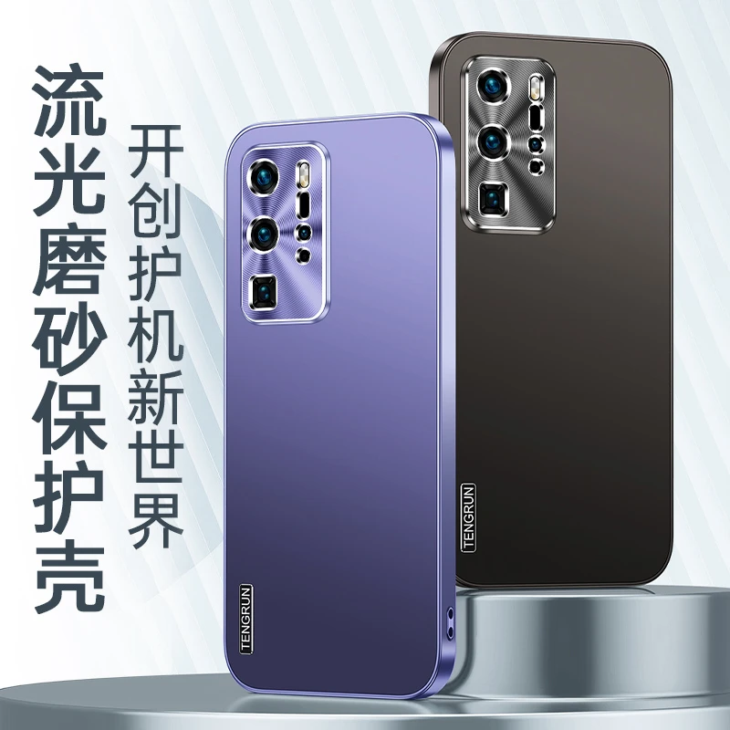 华为p40pro+手机壳新款p40pro流光磨砂真素皮保护套p40全包防摔潮