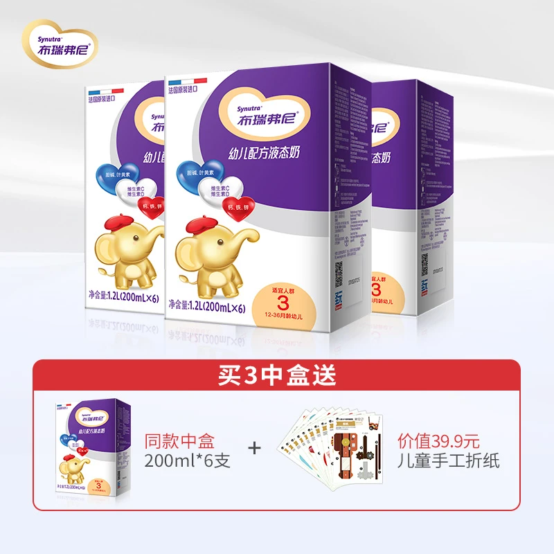 圣元布瑞弗尼3段配方液态奶200ml*6支/18支