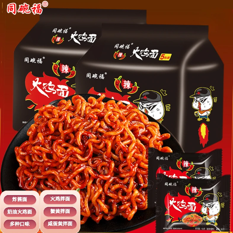 同碗福韩式火鸡面5包袋装炸酱方便面超辣速食网红正宗火鸡泡面
