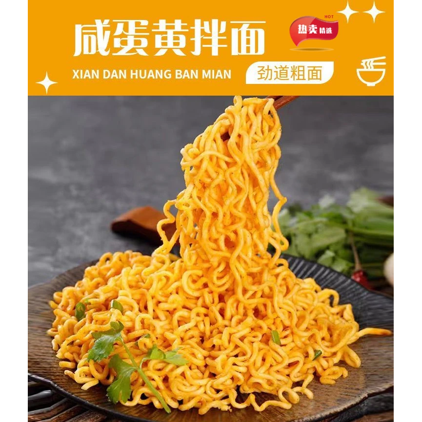 5包正宗同碗福咸蛋黄拌面火鸡面韩国袋装泡面方便面炸酱面小零食