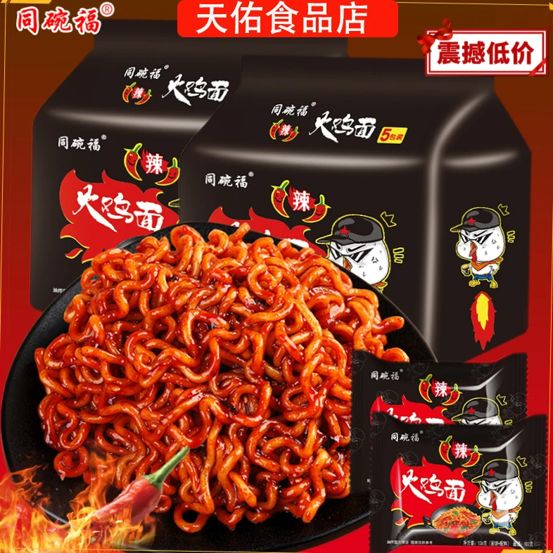 同碗福超辣火鸡面袋装5包炸酱方便面速食品网红正宗韩式火鸡泡面