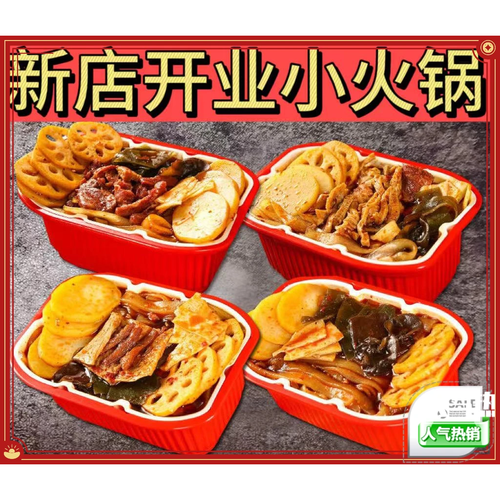 重庆自热小火锅 牛肉荤菜宽粉自助麻辣烫自煮网红食品学生酸辣粉